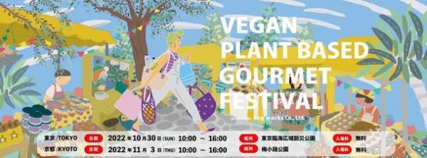 “ミールキット第1弾”新食感大豆ミート『LIKE CHICKEN!?』を使用！タイ料理カオマンガイがプラントベースで11月4日に登場