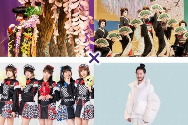 世界一SDGsなファッション「着物」で日本を元気にするイベント開催のため11月10日までクラウドファンディング実施中！