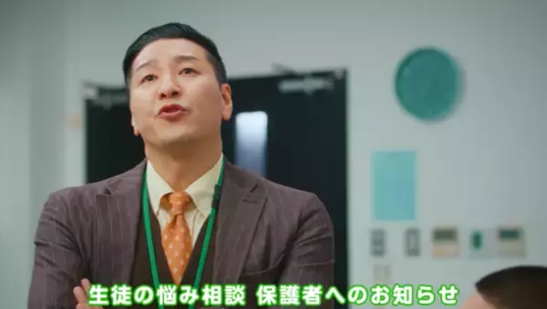 チョコレートプラネットの長田さん扮する塾講師に生徒役の松尾さんが「授業して～」と魂の叫び！LINE公式アカウントを使ったMAツール「Lステップ」の新CM「工数削減篇」がスタート