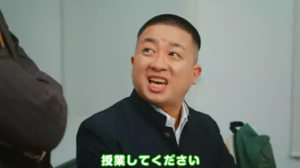 チョコレートプラネットの長田さん扮する塾講師に生徒役の松尾さんが「授業して～」と魂の叫び！LINE公式アカウントを使ったMAツール「Lステップ」の新CM「工数削減篇」がスタート
