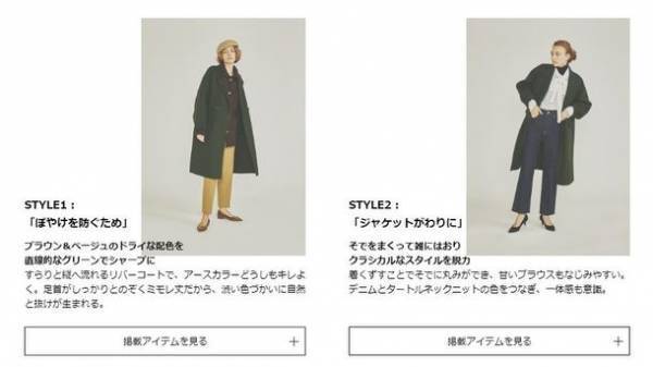 『GISELe(主婦の友社)×N.O.R.C×マガシーク』　誌面連動のコラボアイテムを2022年10月28日(金)より発売！