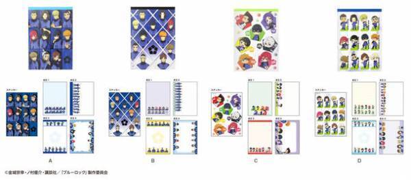 今、史上最もアツく、最もイカれたサッカーアニメ『ブルーロック』の文具＆雑貨　10月下旬より発売　