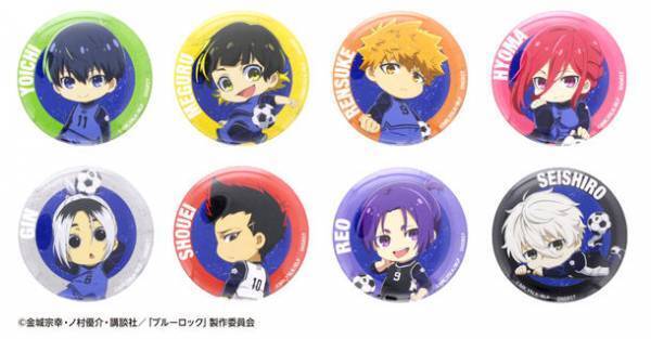 今、史上最もアツく、最もイカれたサッカーアニメ『ブルーロック』の文具＆雑貨　10月下旬より発売　
