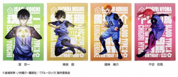 今、史上最もアツく、最もイカれたサッカーアニメ『ブルーロック』の文具＆雑貨　10月下旬より発売　