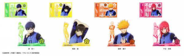 今、史上最もアツく、最もイカれたサッカーアニメ『ブルーロック』の文具＆雑貨　10月下旬より発売　