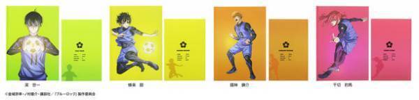 今、史上最もアツく、最もイカれたサッカーアニメ『ブルーロック』の文具＆雑貨　10月下旬より発売　