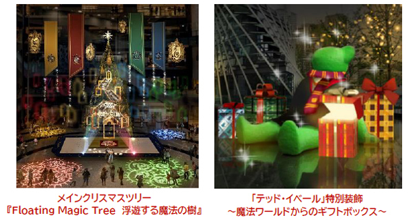 Grand Wish Christmas 2022～「ハリー・ポッター」 魔法ワールドクリスマスへの招待状～2022年11月10日（木）～12月25日（日）開催