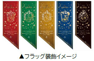 Grand Wish Christmas 2022～「ハリー・ポッター」 魔法ワールドクリスマスへの招待状～2022年11月10日（木）～12月25日（日）開催