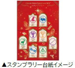 Grand Wish Christmas 2022～「ハリー・ポッター」 魔法ワールドクリスマスへの招待状～2022年11月10日（木）～12月25日（日）開催