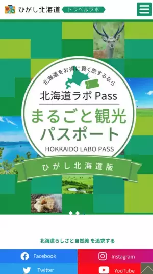 北海道・川湯温泉、インバウンドにも対応　地域密着型近未来カフェが10月25日にプレオープン