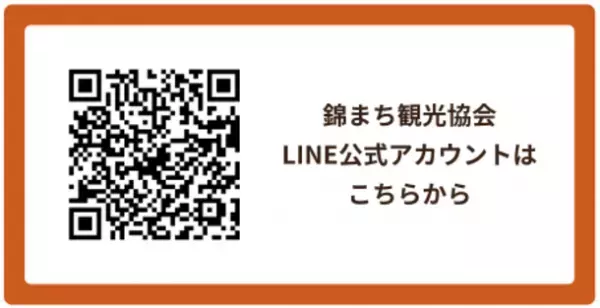 熊本県・人吉球磨とQuizKnockがコラボ　時をかけるクイズ旅の第2弾が11月23日開始　豪華商品が手に入るスタンプラリーを実施