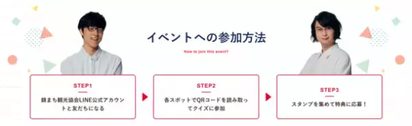 熊本県・人吉球磨とQuizKnockがコラボ　時をかけるクイズ旅の第2弾が11月23日開始　豪華商品が手に入るスタンプラリーを実施