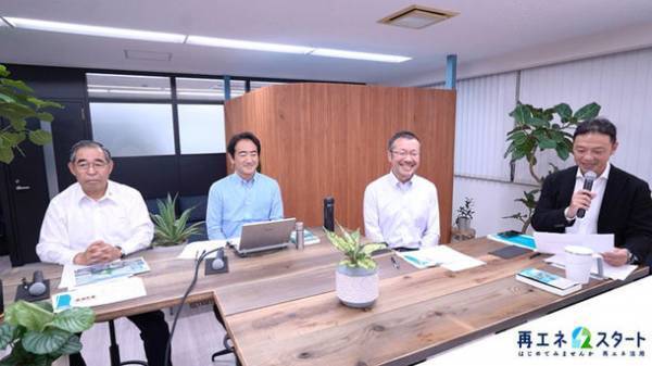環境省 再エネスタート×アイチューザー、イベント「再生可能エネルギーで、これからどうなる？私たちの暮らし。～テレビ朝日アナ 山口豊氏×環境省 川又孝太郎氏×地域の実践者によるスペシャルトーク～」を開催。