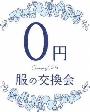 楽しみながらSDGsに触れることのできるSDGsイベント「ブックオフ 杜の都リユースフェス2022」開催決定