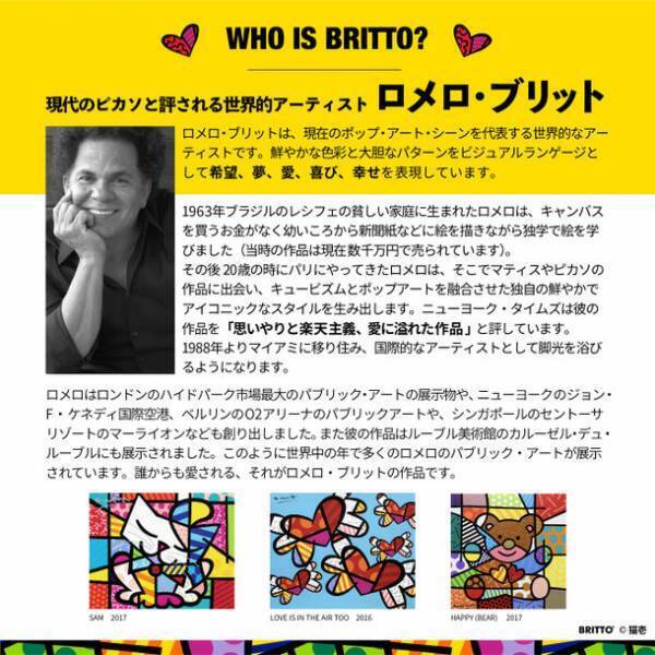 ポップアーティスト「ロメロ・ブリット」のアートをまとった限定デザインの猫用バリバリボウル、バリバリベッドが登場