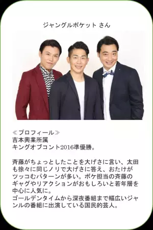 「おいしい雪印メグミルク牛乳」Twitterキャンペーン実施！ジャングルポケットさん出演のＷＥＢ動画公開