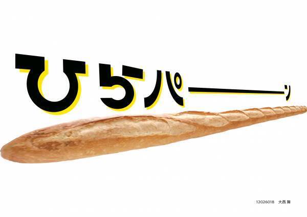 開園１１０周年のひらかたパークがZ世代とコラボレーション！