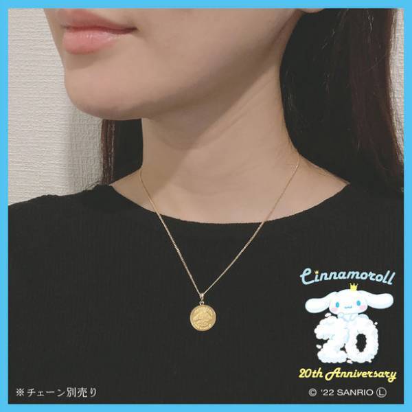 サンリオ“シナモロールデビュー20周年記念”世界で限定500枚！シナモロールが「純金メダルペンダント」に！11月11日発売