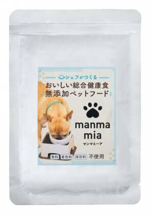 愛犬の“食べない”をシェフが解決！季節の食材で作ったヒューマングレードドッグフード 冬用「manma mia」を11月から販売開始