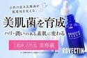 25歳から始まる肌の老化に着目した「美肌菌を増やす美容液」　10月24日「CAMPFIRE」にて先行販売開始！