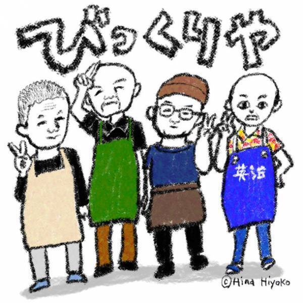 もっと地元をオモシロく！人気番組「PS純金」がファンクラブを開設！会費は激安！月額99円！