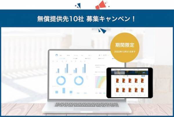 ファッション業界の課題を解決する「キリコムプラスMESSE」が10社限定の無償キャンペーンを2022年12月末まで実施