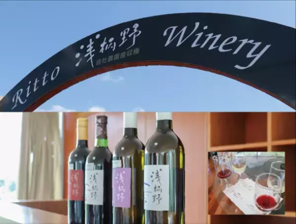 滋賀・栗東市の自然と食事を堪能できる日帰りバスツアー「びわこ湖南再発見！栗東ウエルネスツアー」を12/3より実施　特設サイトにてお申込み受付開始