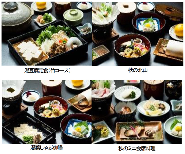 阪急タクシーと西山ドライブウエイによる初めてのコラボ企画「嵐山‐高雄パークウエイ」「京都高雄 もみぢ家」京都嵐山の紅葉と美味で秋を満喫する観光タクシー