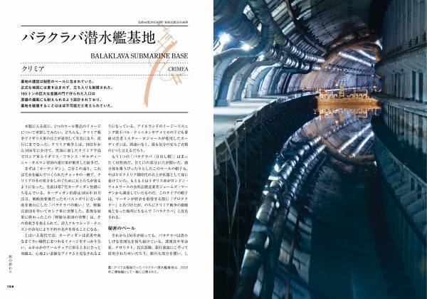 写真集『世界から忘れられた廃墟 誕生・繁栄・破滅の物語』発売中！