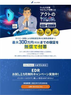 人気マンガ『島耕作』シリーズ主人公・島耕作、ついに実在企業の社外取締役に就任！実在企業での役職就任は史上初！新任地・株式会社アクトで日本のサイバーセキュリティ問題に立ち向かう！