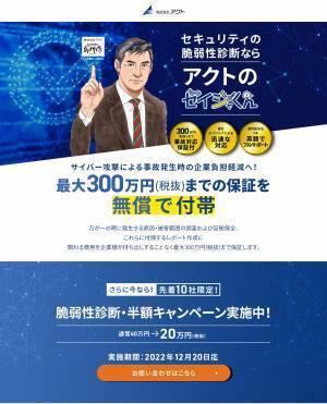 人気マンガ『島耕作』シリーズ主人公・島耕作、ついに実在企業の社外取締役に就任！実在企業での役職就任は史上初！新任地・株式会社アクトで日本のサイバーセキュリティ問題に立ち向かう！