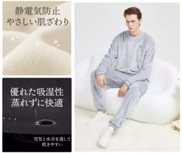 宇宙服素材エアロゲル使用！超断熱・超防寒の極暖ルームウェアがMakuakeより登場！10月27日から11月29日まで販売中