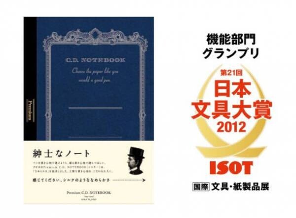 プレミアムCDノート 10周年で初の限定色(数量限定)『Premium C.D. NOTEBOOK 10th Anniversary Limited』発売　発売日：2022年11月21日
