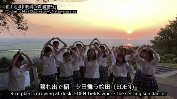 高校生約20名が作詞・歌・演奏・ダンス！山形県酒田市の観光PRソングMVを公開