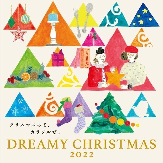 京阪沿線3つのモールで「DREAMY CHRISTMAS 2022」がスタート！サステナブル装飾を使用したエシカルなクリスマス