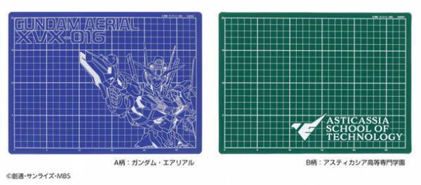 ガンダムシリーズ最新作『機動戦士ガンダム 水星の魔女』　文具・雑貨シリーズ10月下旬より順次発売　～コレクションアイテムなど全10種～