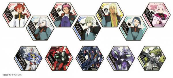 ガンダムシリーズ最新作『機動戦士ガンダム 水星の魔女』　文具・雑貨シリーズ10月下旬より順次発売　～コレクションアイテムなど全10種～