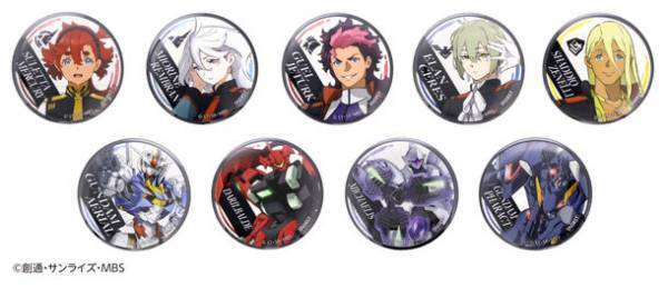 ガンダムシリーズ最新作『機動戦士ガンダム 水星の魔女』　文具・雑貨シリーズ10月下旬より順次発売　～コレクションアイテムなど全10種～