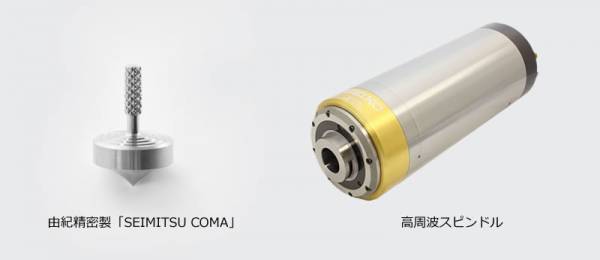 高周波スピンドルで精密な金属製コマの四段回しに挑戦