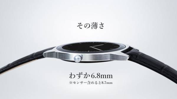 薄さを極めたスマートウォッチ『Pico Tie』公開1週間で400万円を超える応援購入額を達成！先行販売中！