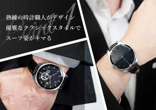 薄さを極めたスマートウォッチ『Pico Tie』公開1週間で400万円を超える応援購入額を達成！先行販売中！