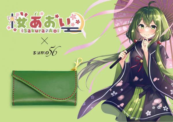 レザーブランドsumo56×Vtuber 3名のコラボレーション！Vtuber自身がカラーデザインを担当した本革キーケースが2022年12月10日～2023年1月15日期間限定販売