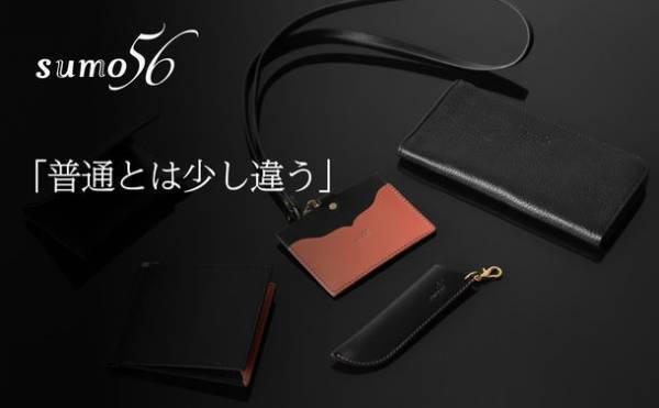 レザーブランドsumo56×Vtuber 3名のコラボレーション！Vtuber自身がカラーデザインを担当した本革キーケースが2022年12月10日～2023年1月15日期間限定販売