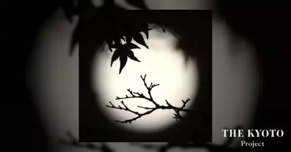 革新的な京都文化を紹介する講演イベントを11月13日開催！日本酒、バレエ、陶芸、観光…異なるジャンルの京文化を紡ぐ