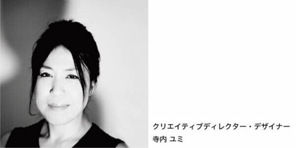 プロダクトデザイナー 寺内 ユミのアートブックが第25回日本自費出版文化賞で“大賞”を受賞　記念イベントを開催！