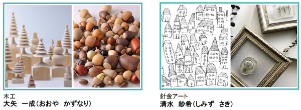 クリスマスイベント「森の音ワンダークリスマス2022」2022年11月25日（金）～12月25日（日）「森の音アート＆クラフトマルシェ」出展者発表!