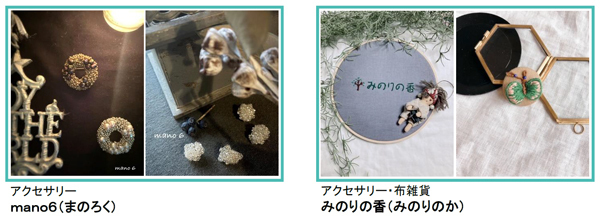 クリスマスイベント「森の音ワンダークリスマス2022」2022年11月25日（金）～12月25日（日）「森の音アート＆クラフトマルシェ」出展者発表!