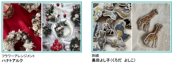 クリスマスイベント「森の音ワンダークリスマス2022」2022年11月25日（金）～12月25日（日）「森の音アート＆クラフトマルシェ」出展者発表!