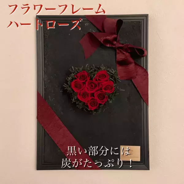 《産業廃棄物にもなりうる籾殻をアップサイクル》【籾殻炭の力を活用】フラワーデザイナーが手掛ける美しいインテリア炭消臭剤　Makuakeにて目標金額130％初日達成