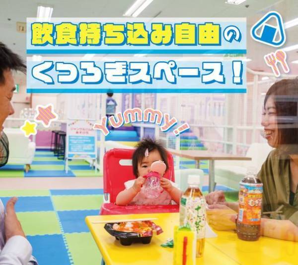 キッズユーエスランド イベント割対象webチケット　2022年11月1日(火)より期間限定発売